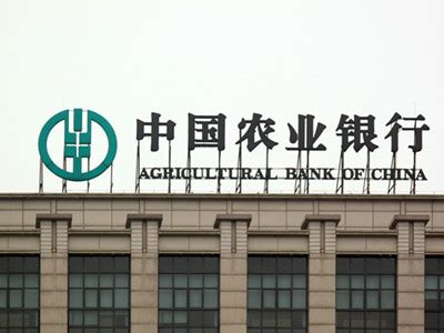 邢台买房贷款中国农业银行