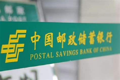 邮政储蓄银行贷款十万条件
