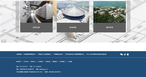 邯郸企业网站制作建设