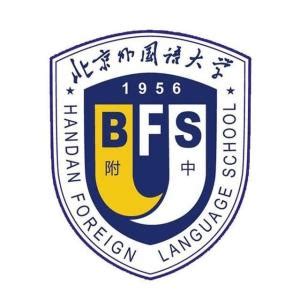邯郸外国语中学2021高考成绩