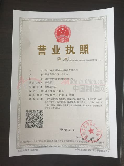 邯郸市企业营业执照网上年检