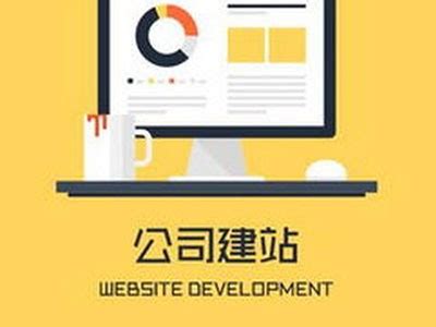 邵阳网站建设公司