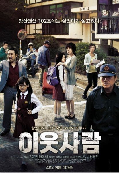 邻居电影韩国迅雷下载