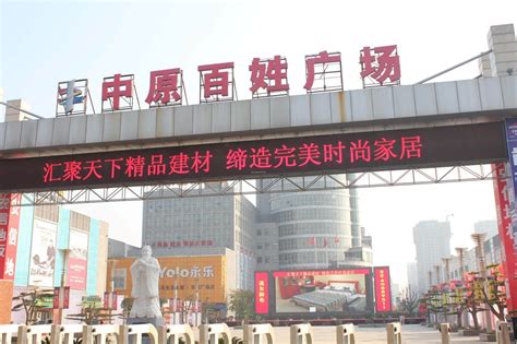 郑州东建材批发市场