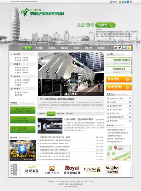 郑州免费网站建设解决方案