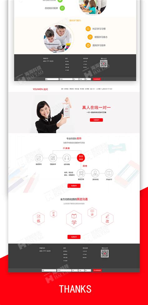 郑州出名的教育行业网站优化