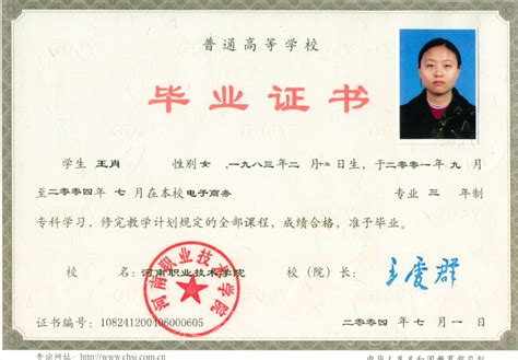 郑州初中毕业证图片
