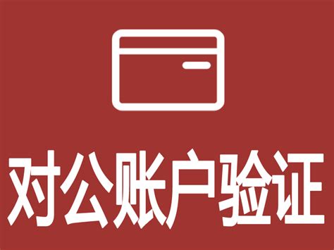 郑州办理企业对公账户银行卡