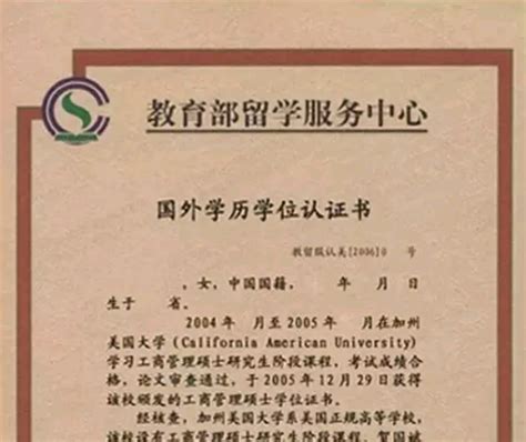 郑州国外学历认证步骤教程