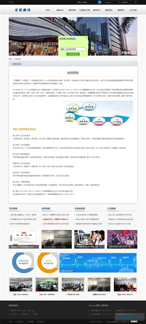 郑州外文网站建设项目