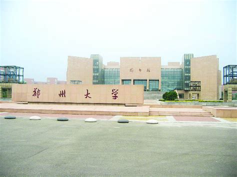 郑州市区的本科大学