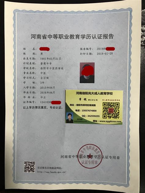 郑州市学历认证代理机构
