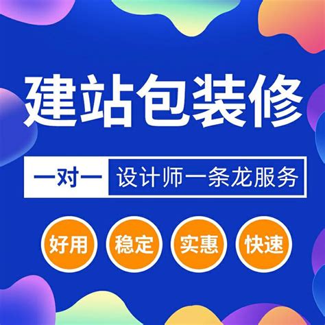 郑州建材行业网站优化推广优点