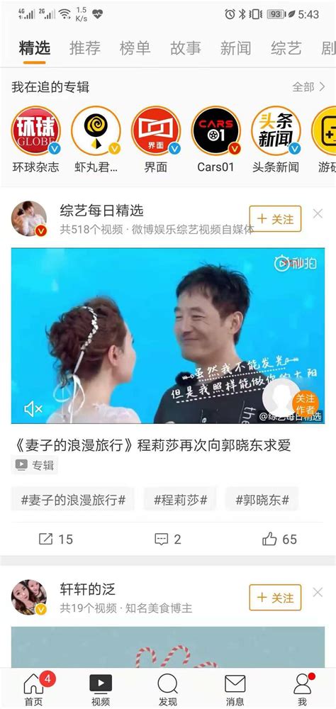 郑州微博短视频推广