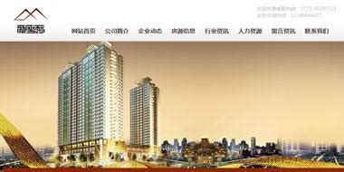 郑州房地产策划网站建设