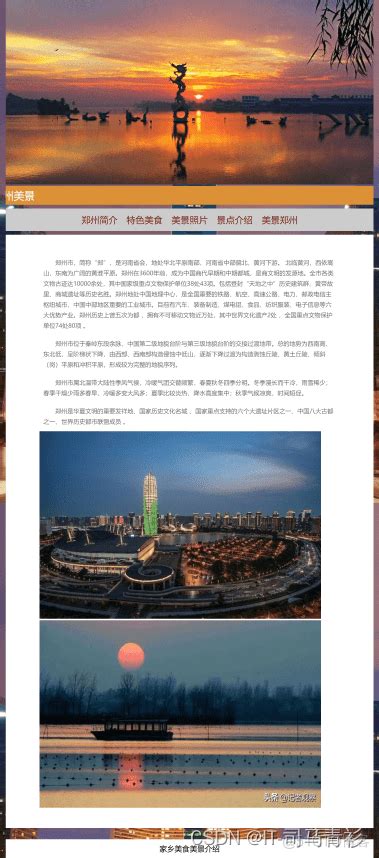 郑州本地网页设计