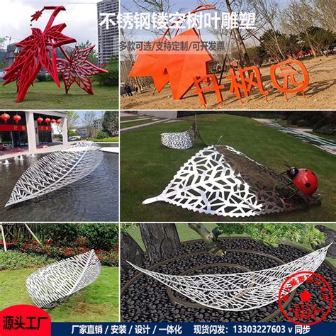 郑州水景不锈钢树叶雕塑价格