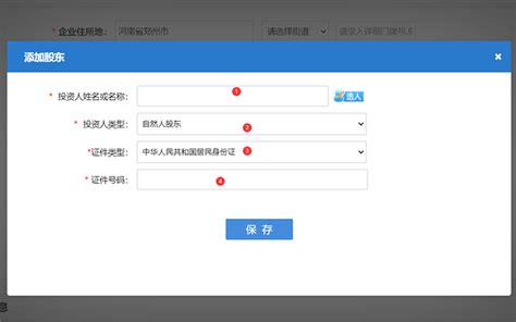 郑州注册公司企业服务平台