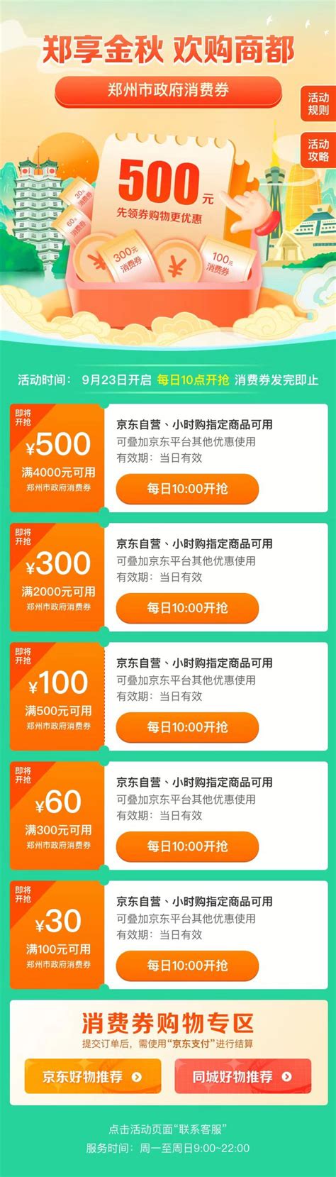 郑州电商网站制作服务收费