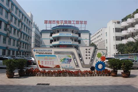 郑州电子工程学校