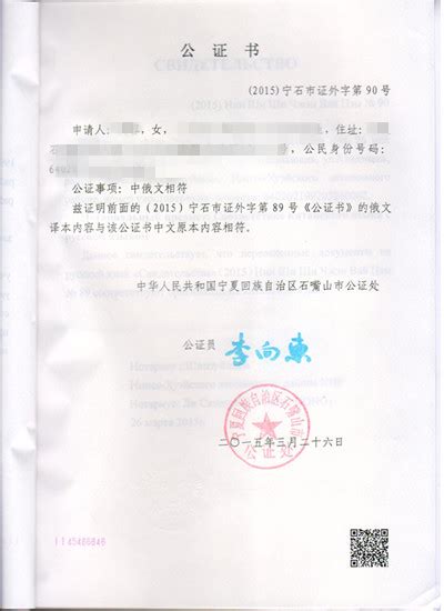 郑州留学毕业证公证
