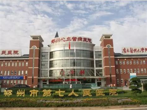 郑州第七人民医院招聘司机