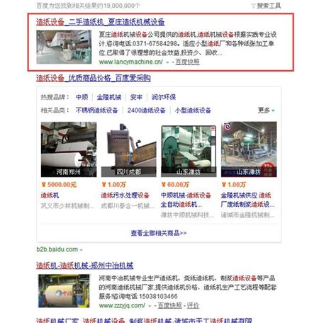 郑州网站建设优化案例