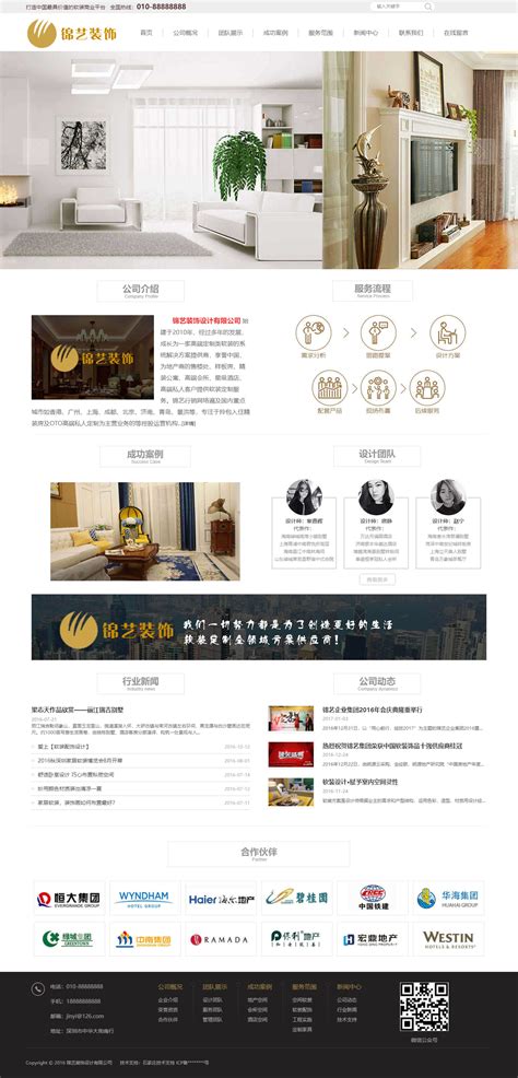 郑州网站建设公司制作网站