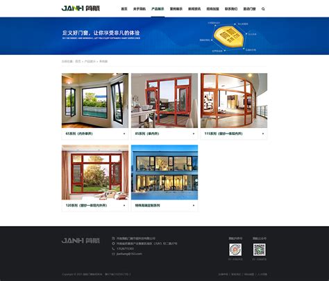 郑州网站建设及优化