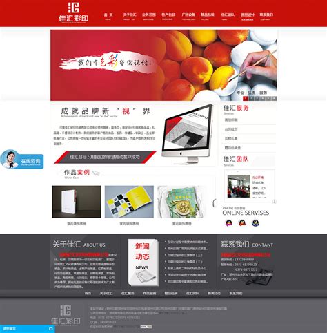 郑州网站设计与制作