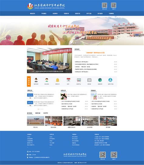 郑州网站首页设计