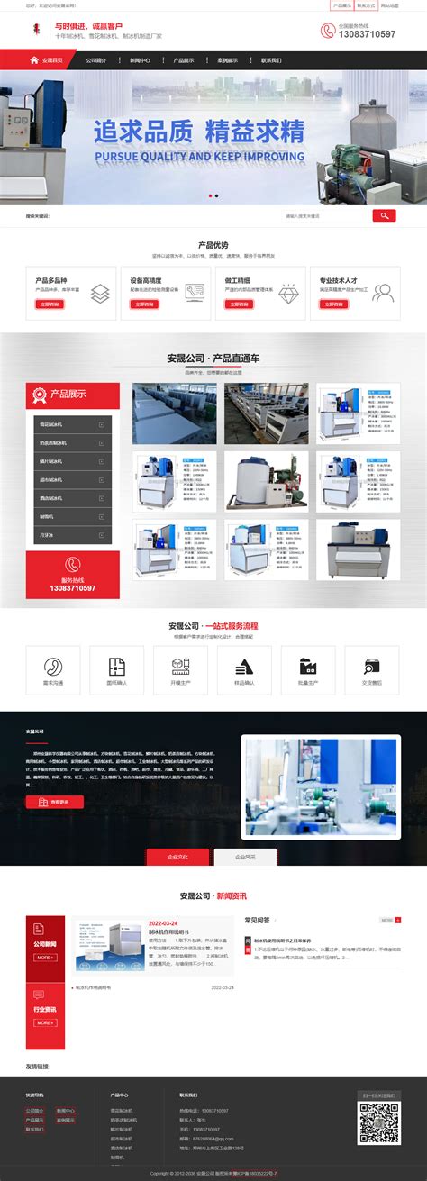 郑州营销型网站建设的价格