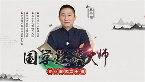 郑州起名大师最新官方版