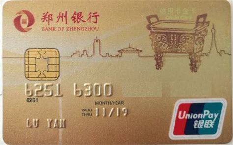 郑州银行卡网上转账