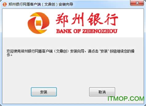 郑州银行网银登录