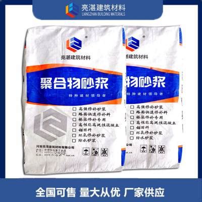 郑州高强聚合物防水砂浆价格
