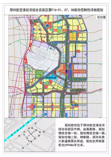 郑州2025港区规划图