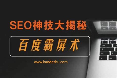 郴州企业网站优化外包团队