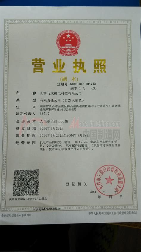 郴州市工商登记代办公司