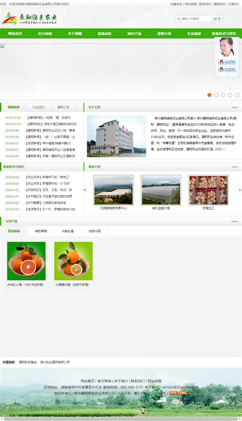 郴州网站建设案例