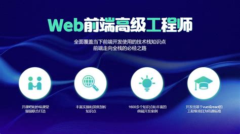 郴州web开发工程师学费