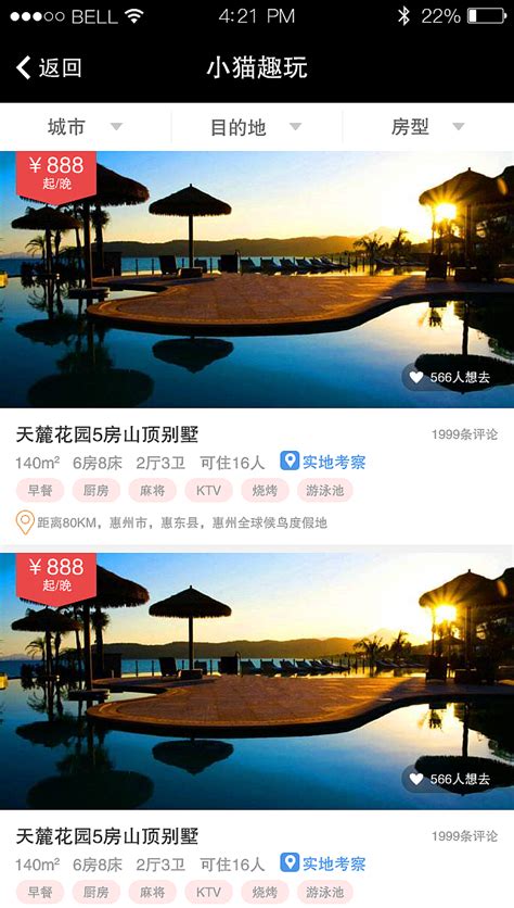 酒店微信推广文案