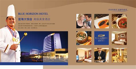 酒店营销策划和管理