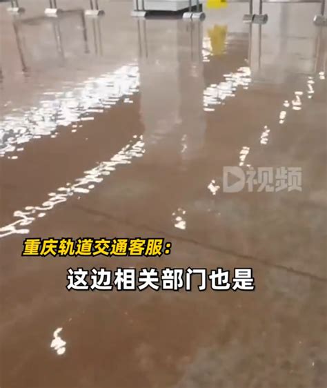 重庆一轨道站内积水