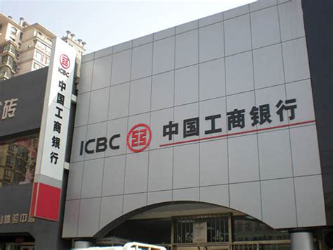 重庆万州中国工商银行