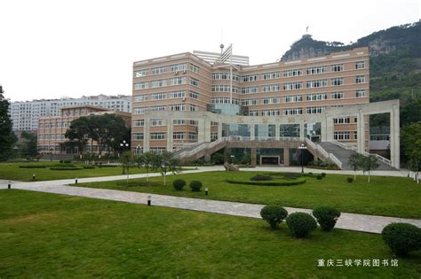 重庆三峡学院排名