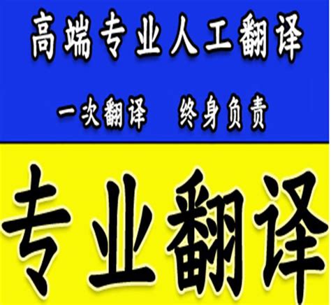 重庆专业合同翻译机构