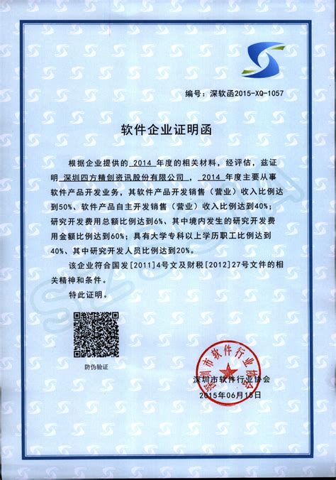 重庆中小企业证明文件