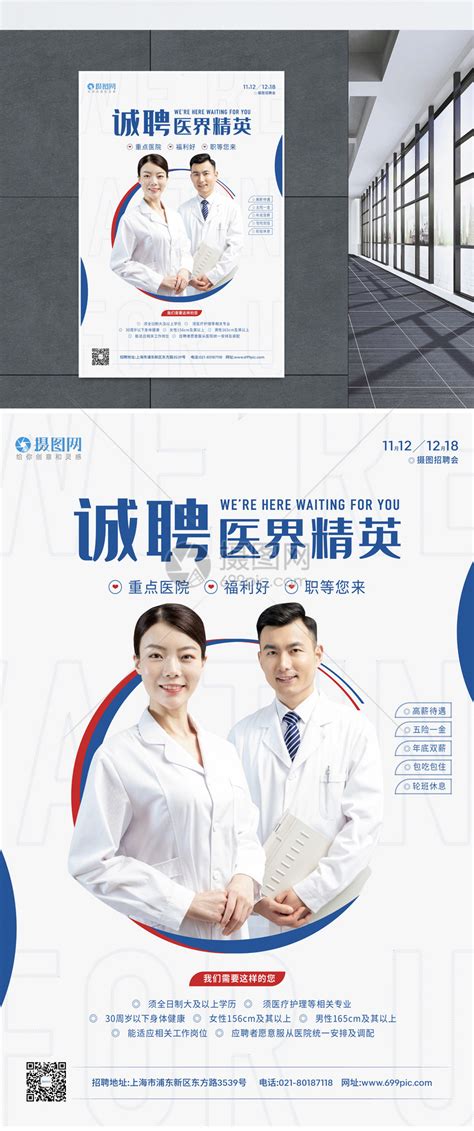 重庆企业医务室招聘护士