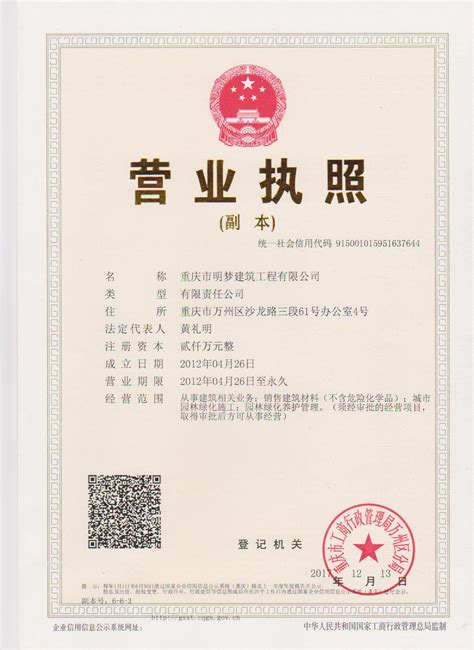重庆企业各种资质证书推荐